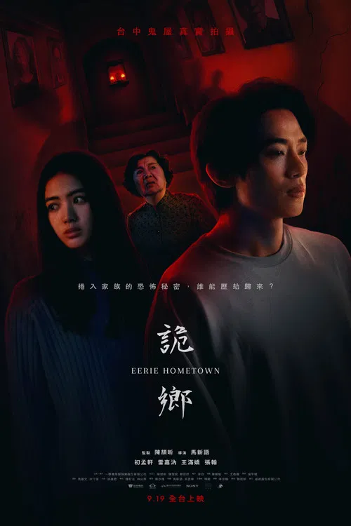 Eerie Hometown poster