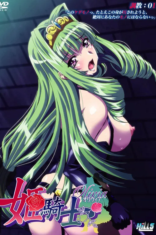 Slave Princess Olivia poster