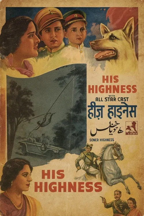 His Highness poster