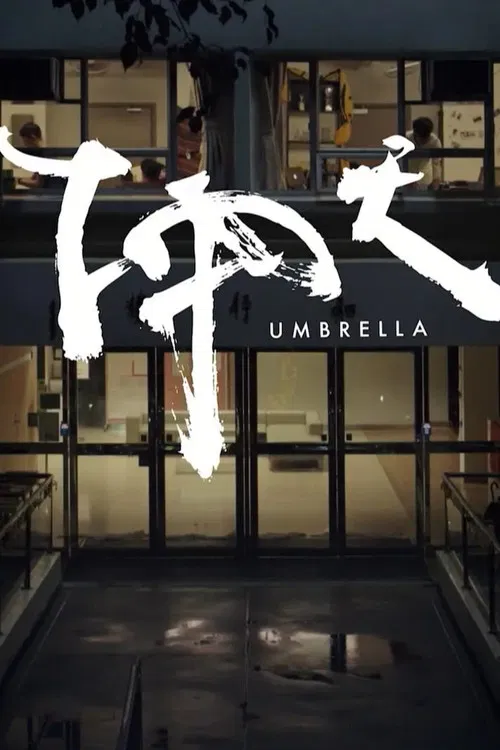 The Umbrella poster