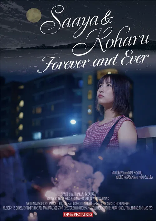 Saaya & Koharu: – Forever and Ever poster