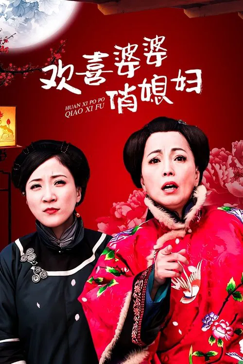 Happy Mother-in-Law, Pretty Daughter-in-Law poster