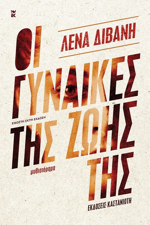 The Women of Her Life poster