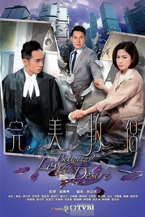 Between Love and Desire poster