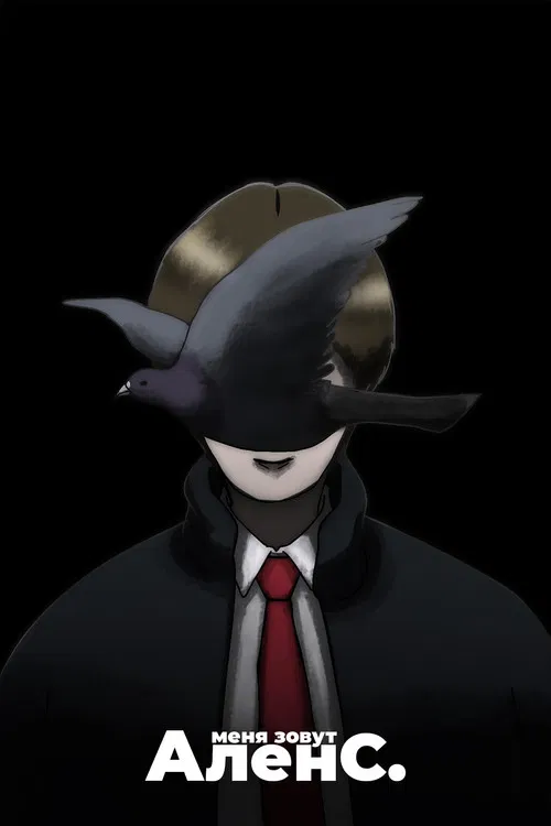 My name is Alen S. poster