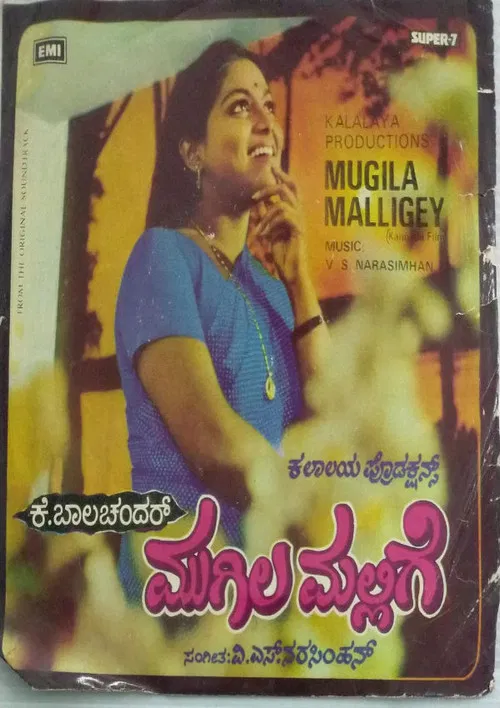 Mugila Mallige poster