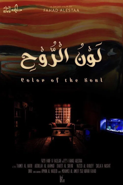 The Color of The Soul poster