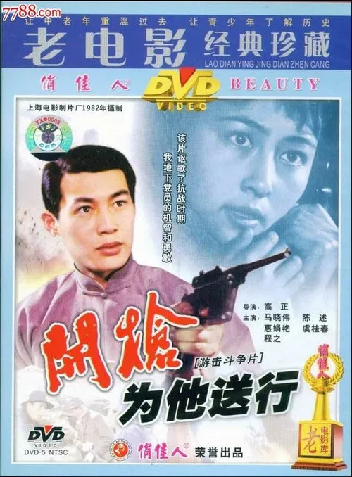 Kai qiang, wei ta song xing! poster