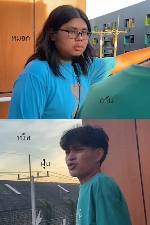 Fog Smoke or Dust poster