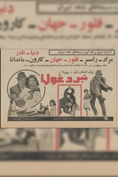 Clash of Titans poster