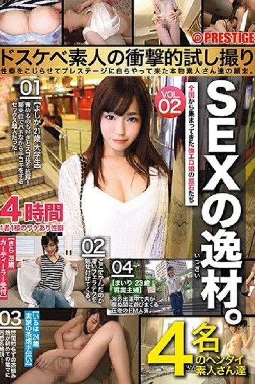 A Sexual Prodigy - A Horny Amateur In Shocking Trial Footage A Full Account Of A Real Amateur Who Came For The Prestige And Complications Of Her Sexual Habits 02 poster