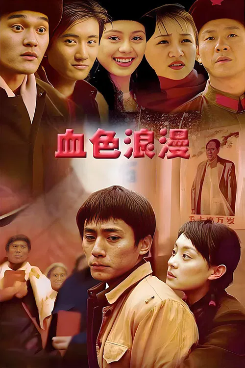 Romantic Life poster