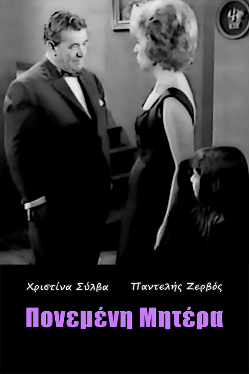 Painful Mother poster