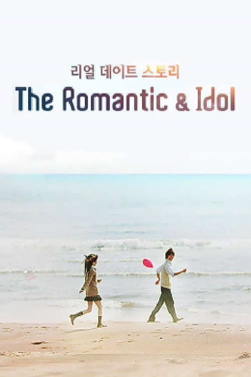 The Romantic & Idol poster