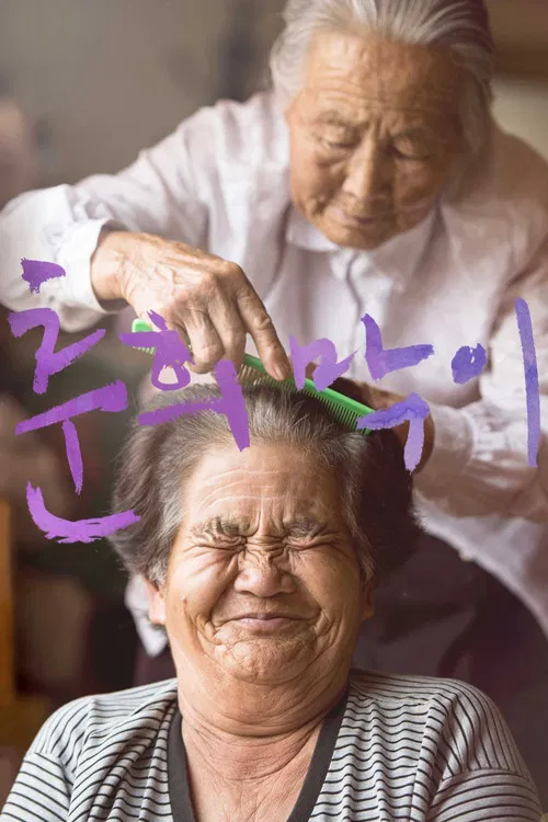 With or Without You poster