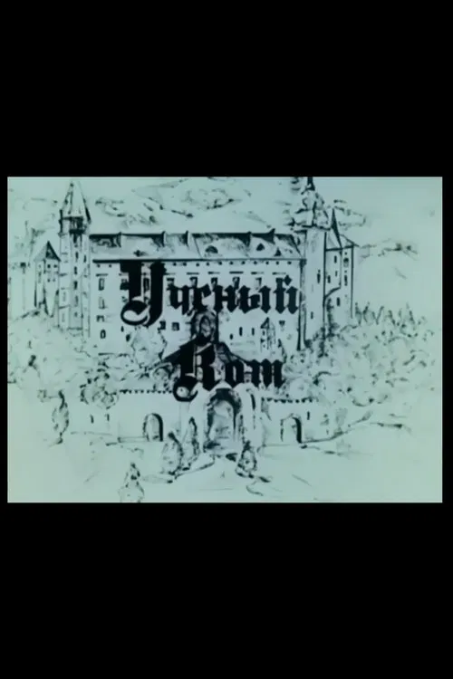 A Scholar Cat poster