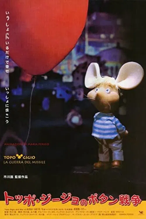 Topo Gigio and the Missile War poster