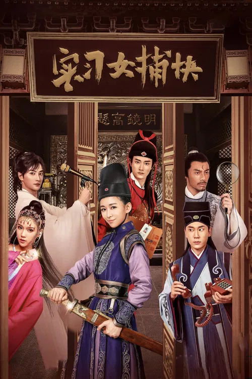 Intern Female Constable poster