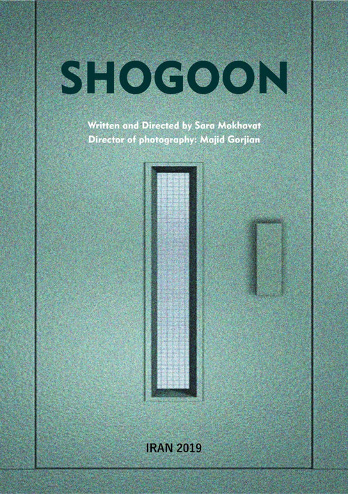Shogoon poster