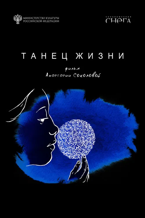 Dance of Life poster