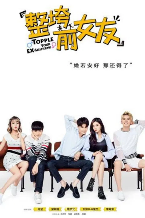 Topple Your Ex Girlfriend poster