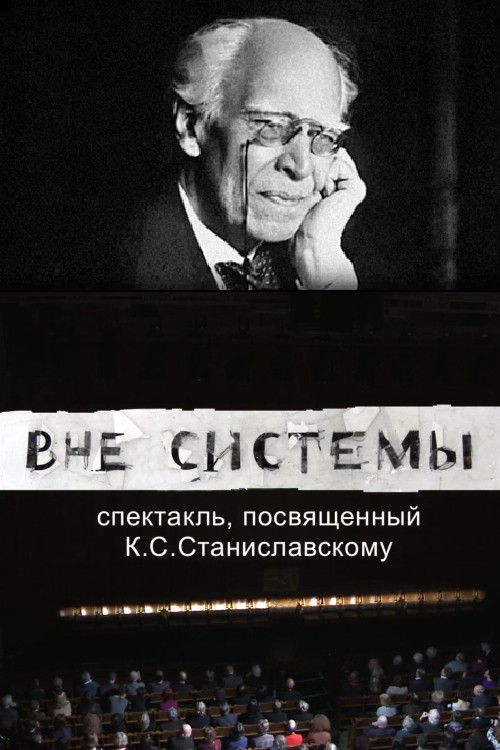 Outside the System poster