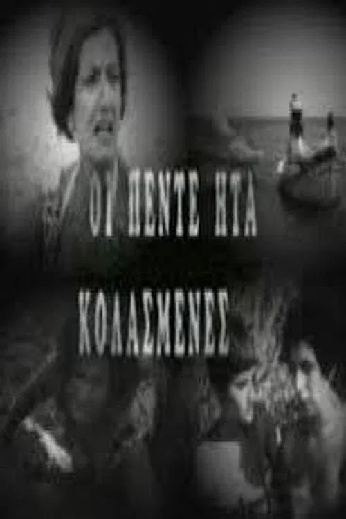 Kai oi 5 isan kolasmenes poster