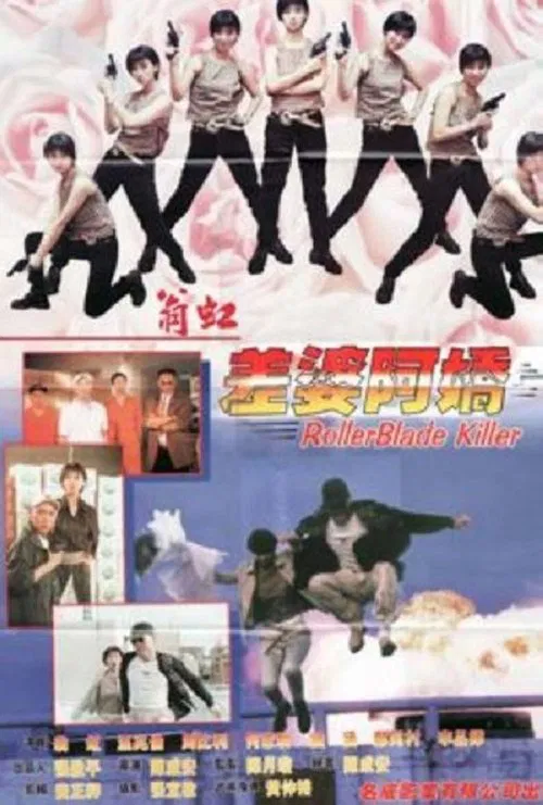 Roller Blade Killer poster