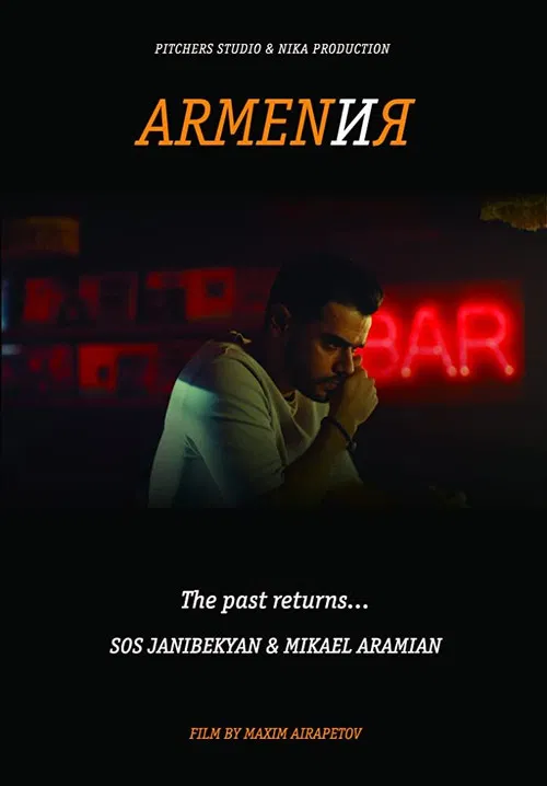 Armen and Me poster