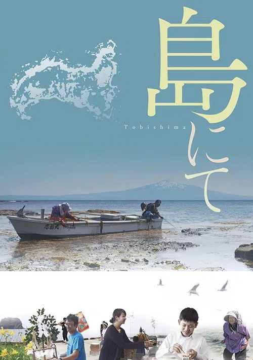 Tobishima poster