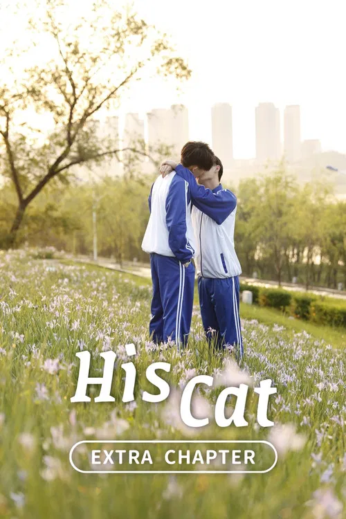 His Cat: Extra Chapter 1 poster