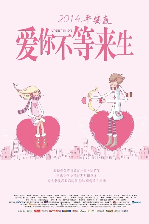 Cherish in Love poster