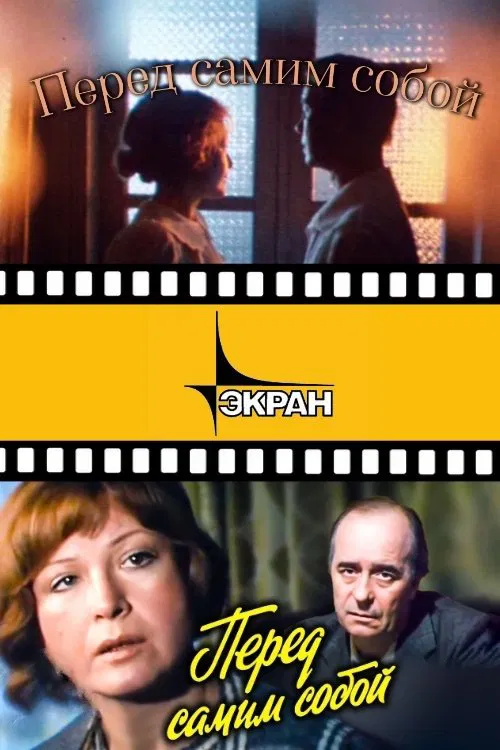 Before Myself poster