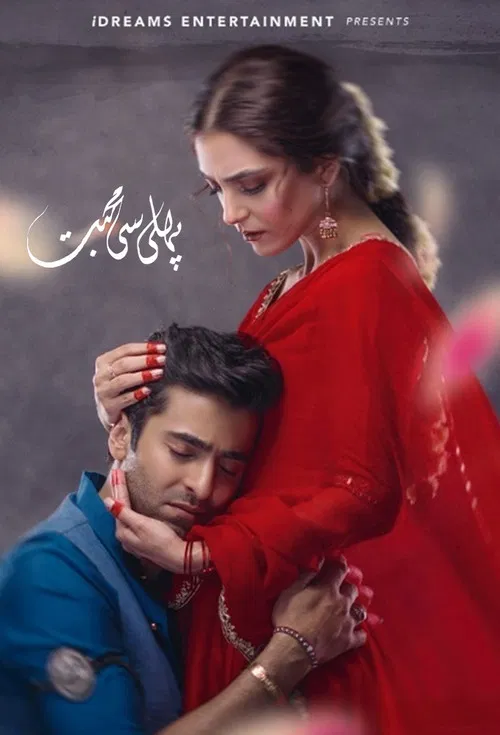 Pehli Si Mohabbat poster