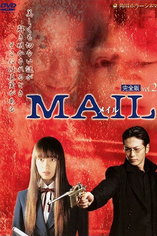 MAIL 2 poster