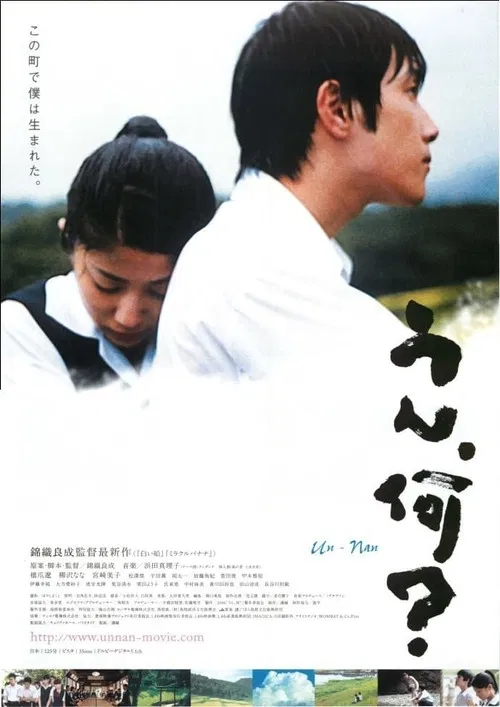 うん、何? poster