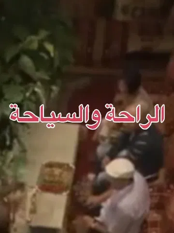 Comfort and Tourism poster