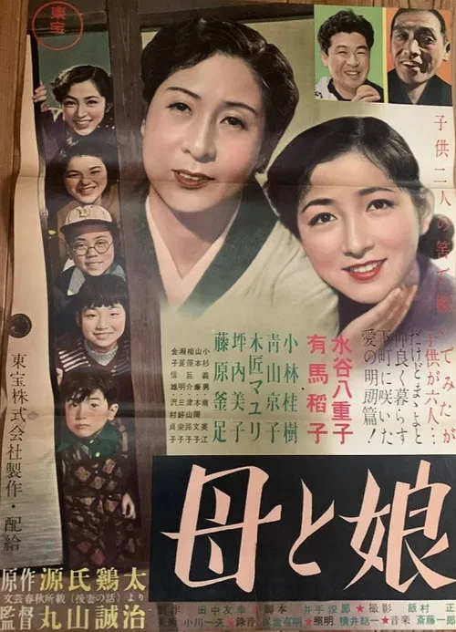 Their Father's Wife poster