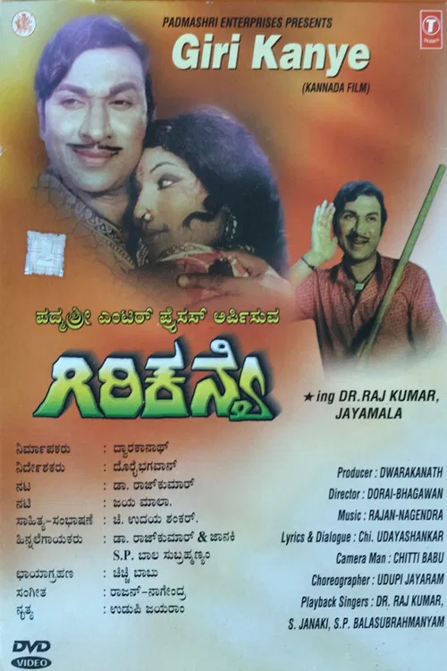 Girikanye poster