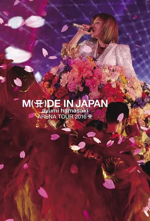 ayumi hamasaki COUNTDOWN LIVE 2015-2016 A ～M(A)DE IN TOKYO～ poster