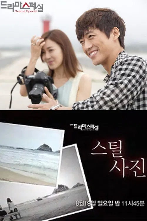 Still Picture poster