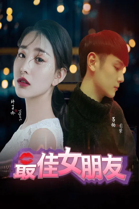 Best Girlfriend poster