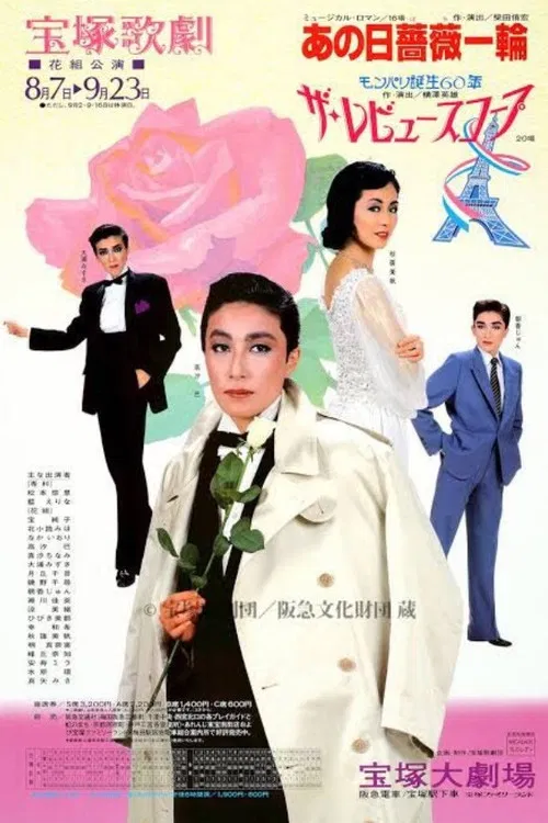 A Single Rose poster