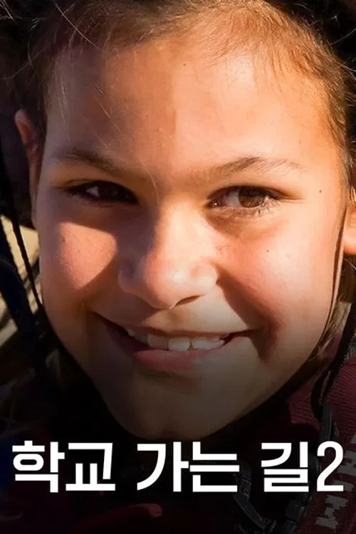 199 Little Heroes 2 poster