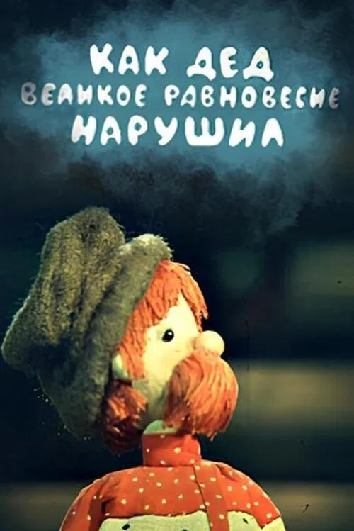 How Grandfather Disturbed the Great Balance poster