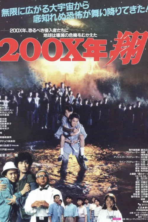 200X Year: Sho poster