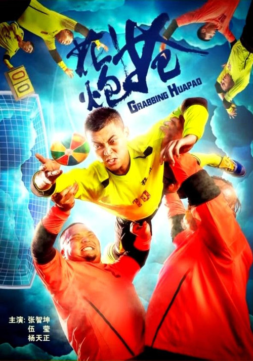 Grab Fireworks poster