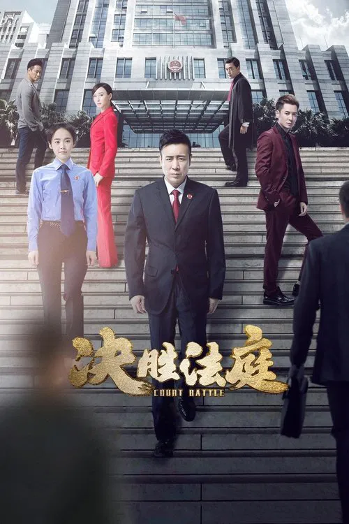 Court Battle poster
