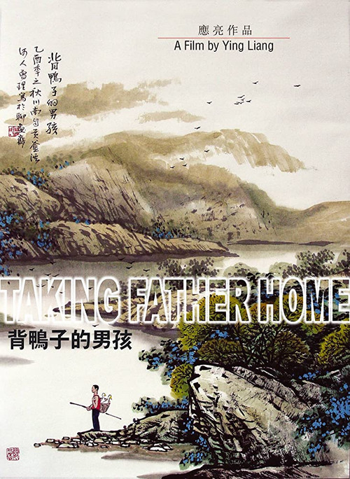 Taking Father Home poster