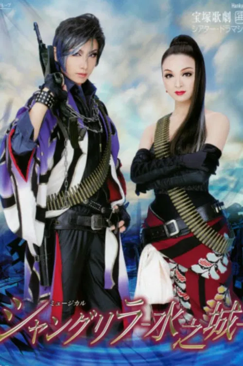 Shangri-La -Palace of Water- poster